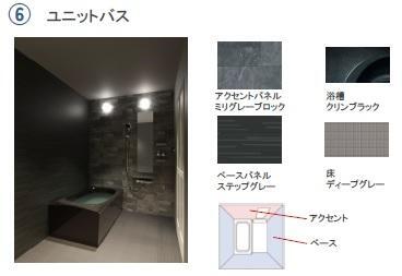 バス・シャワールーム　バス（イメージ）