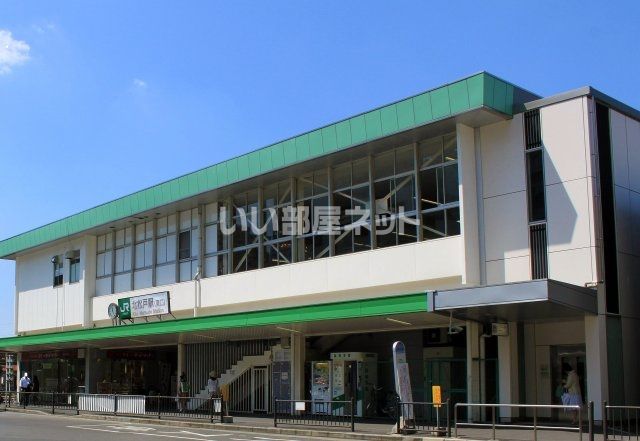 その他　北松戸駅（その他）まで833m