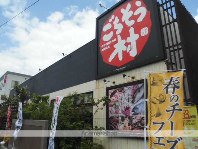 その他　居酒屋　ごちそう村（その他）まで588m