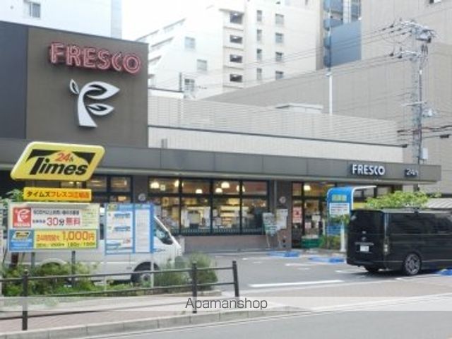 スーパー　フレスコ（スーパー）まで509m