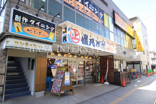 飲食店　磯丸水産（飲食店）まで737m