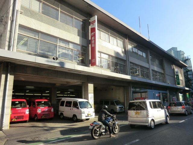 郵便局　中原郵便局（郵便局）まで539m