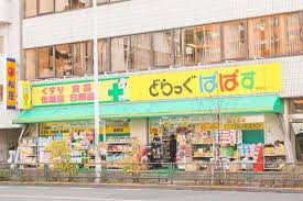 ドラックストア　どらっぐぱぱす 曙橋店（ドラッグストア）まで416m