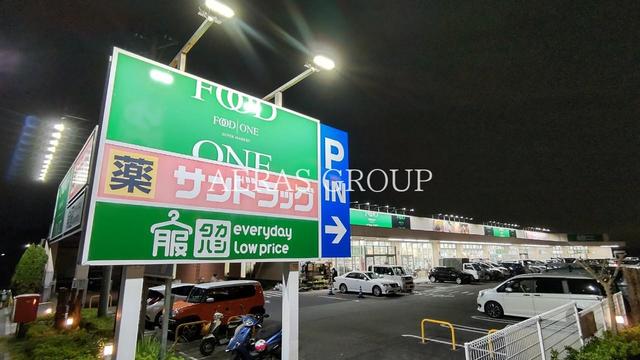 スーパー　フードワン片倉店（スーパー）まで829m