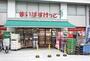 スーパー　まいばすけっと北沢4丁目店（スーパー）まで159m