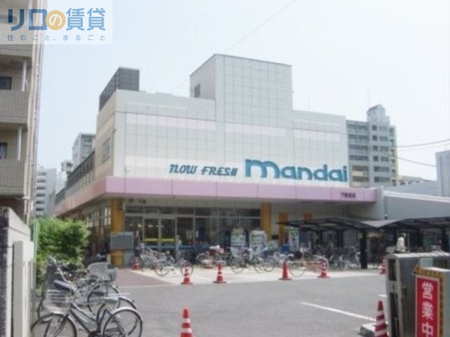 スーパー　万代下新庄店（スーパー）まで645m