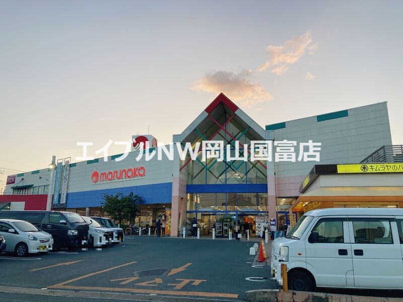 スーパー　山陽マルナカ高屋店（スーパー）まで766m