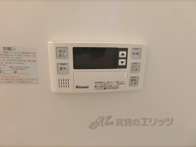 その他設備　給湯器リモコン