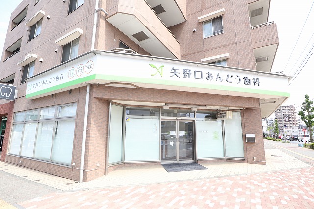 病院　矢野口あんどう歯科（病院）まで626m