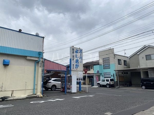 スーパー　スーパーよしおか（スーパー）まで2474m