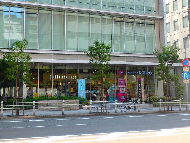 スーパー　KOHYO(コーヨー) 内本町店（スーパー）まで270m