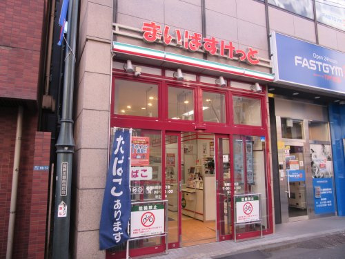 スーパー　まいばすけっと 板橋駅南店（スーパー）まで995m