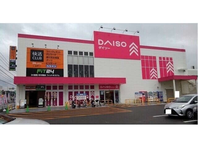 ホームセンター　ダイソー福岡水城店（ホームセンター）まで1140m