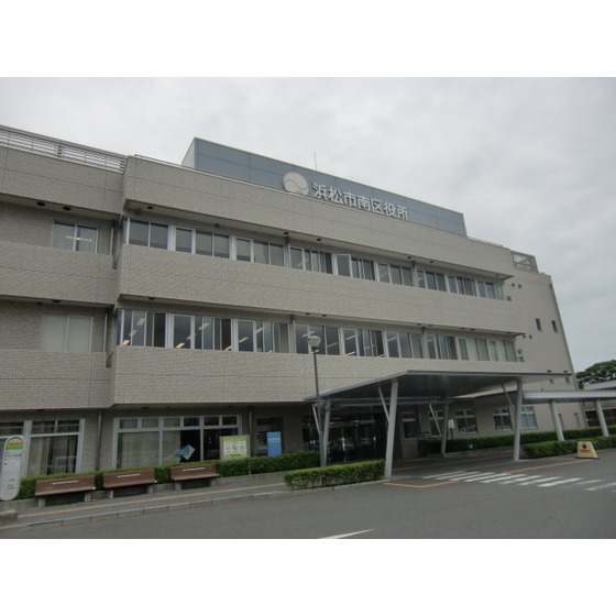 役所　浜松市南区役所（役所）まで3181m