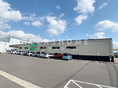 スーパー　Felna(フェルナ)六軒町店（スーパー）まで847m