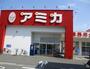 スーパー　アミカ中村井深店（スーパー）まで890m
