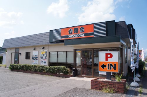 飲食店　吉野家 西宮北IC店（飲食店）まで815m