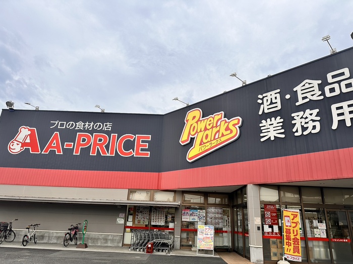 スーパー　A-プライス練馬インター店（スーパー）まで480m