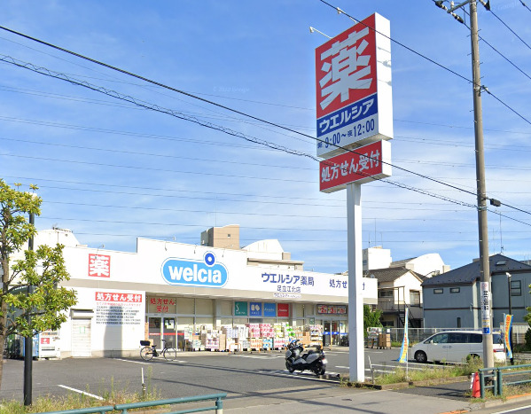 ドラックストア　ウエルシア足立江北店（ドラッグストア）まで1230m