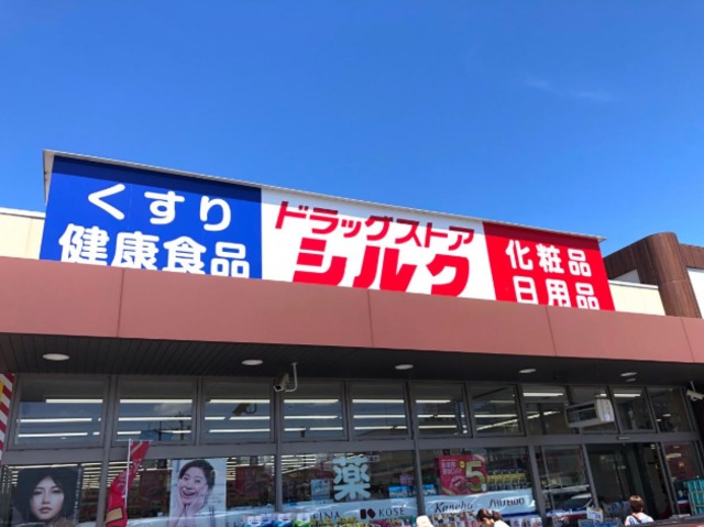 ドラックストア　シルク岸和田店（ドラッグストア）まで426m