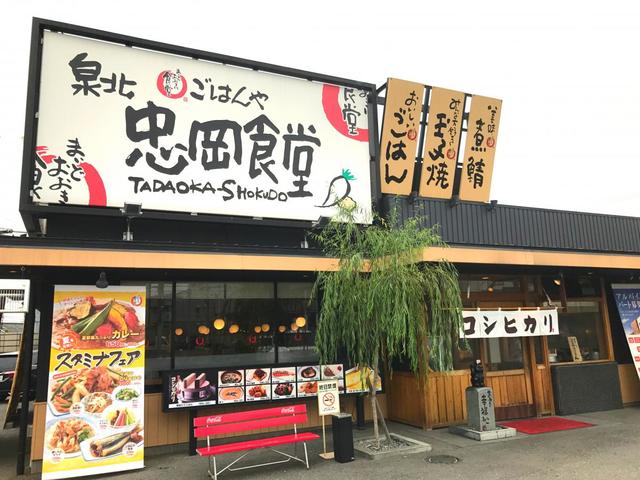 飲食店　まいどおおきに食堂泉北忠岡食堂（飲食店）まで1096m
