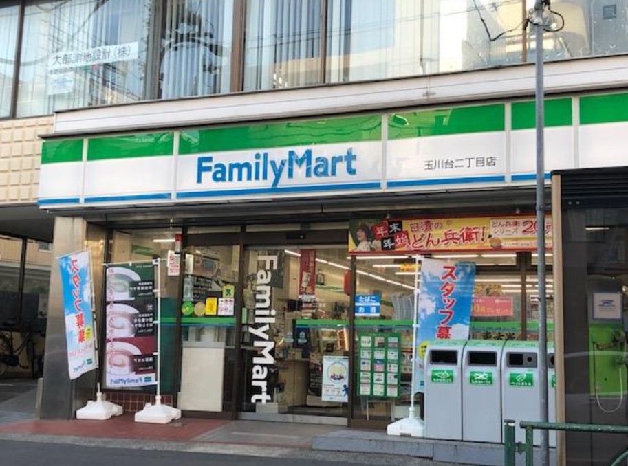 コンビニ　ファミリーマート玉川台二丁目店（コンビニ）まで181m