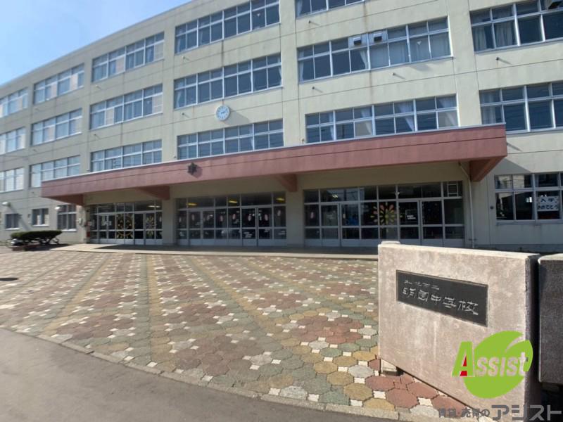 中学校　札幌市立明園中学校（中学校）まで1470m