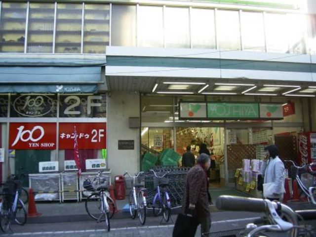 スーパー　駅周辺（スーパー）まで562m