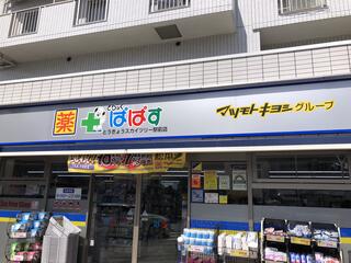 ドラックストア　どらっぐぱぱすとうきょうスカイツリー駅前店（ドラッグストア）まで554m