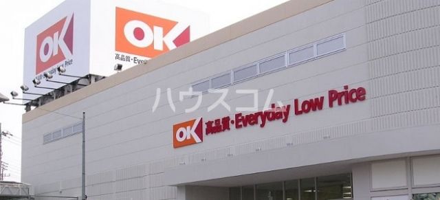 スーパー　オーケーストア 相模原中央店（スーパー）まで753m
