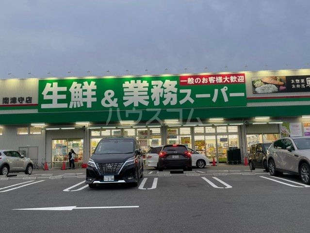 スーパー　業務スーパー 南津守店（スーパー）まで1785m
