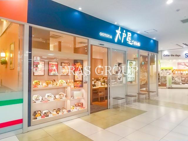 飲食店　大戸屋ごはん処ヤオコー南流山店（飲食店）まで662m