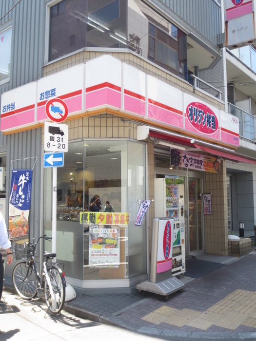 その他　オリジン弁当（その他）まで1m