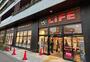 スーパー　ライフ 下目黒店（スーパー）まで214m