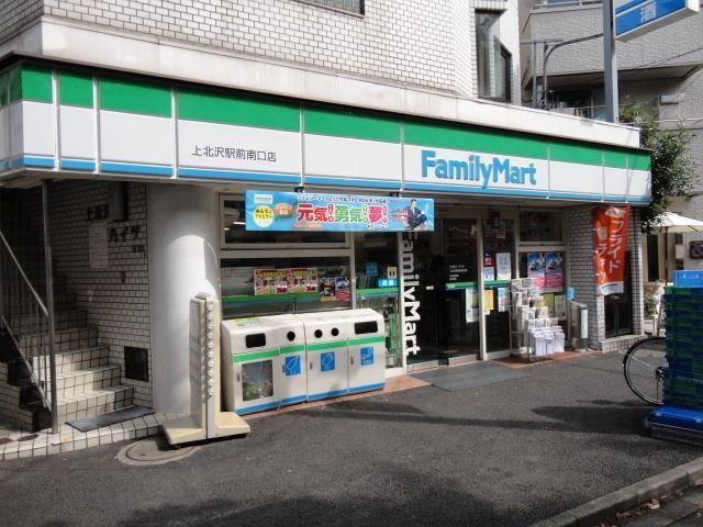 コンビニ　ファミリーマート上北沢駅前南口店（コンビニ）まで103m