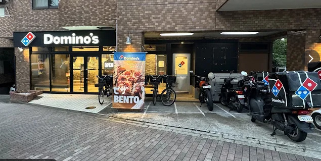 飲食店　ドミノ・ピザ 北馬込（飲食店）まで1571m