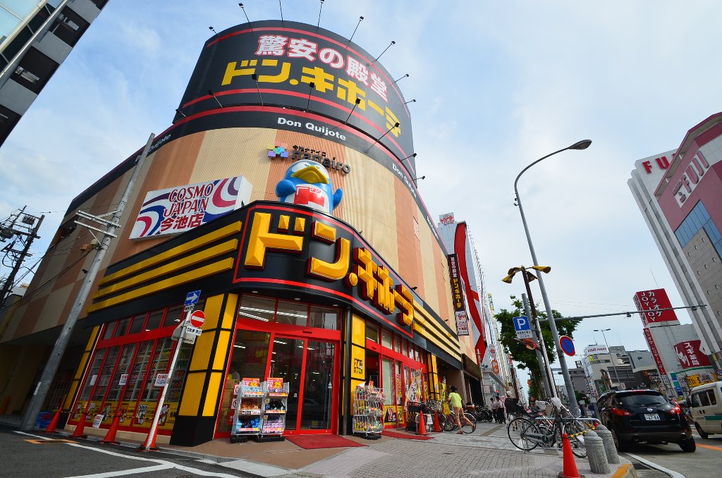 その他　ドン・キホーテ名古屋今池店（その他）まで611m