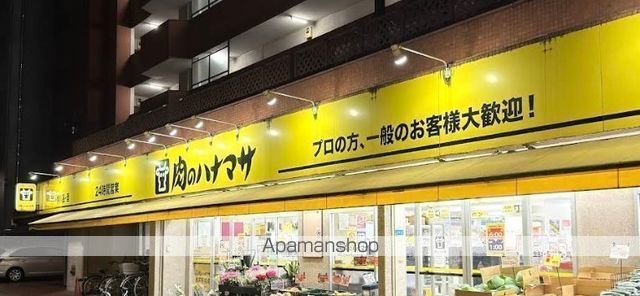 スーパー　肉のハナマサ浅草橋店（スーパー）まで430m