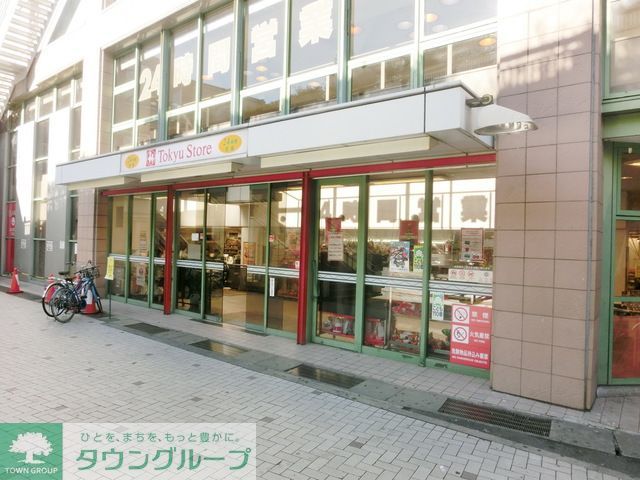 スーパー　溝の口東急ストア（スーパー）まで350m