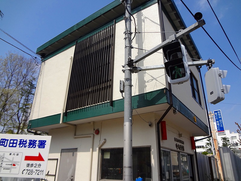 警察署・交番　町田警察署中町交番（警察署・交番）まで210m