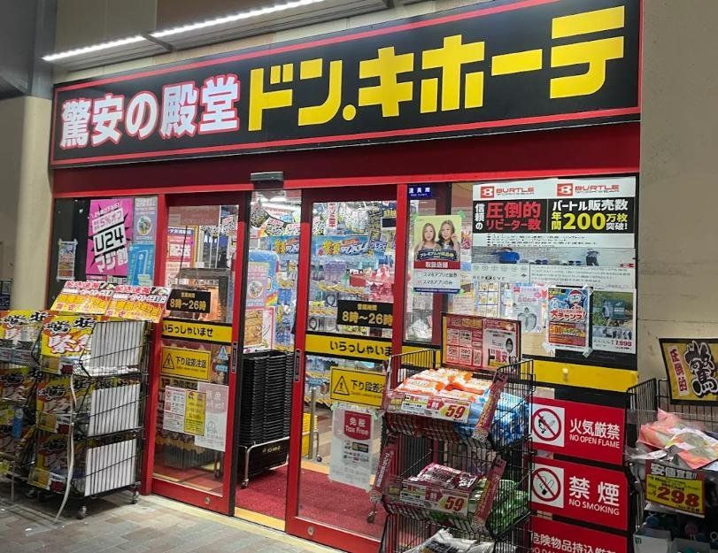 その他　ドン・キホーテ天満駅店（その他）まで4750m