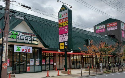 スーパー　食品館アプロ旭店（スーパー）まで350m