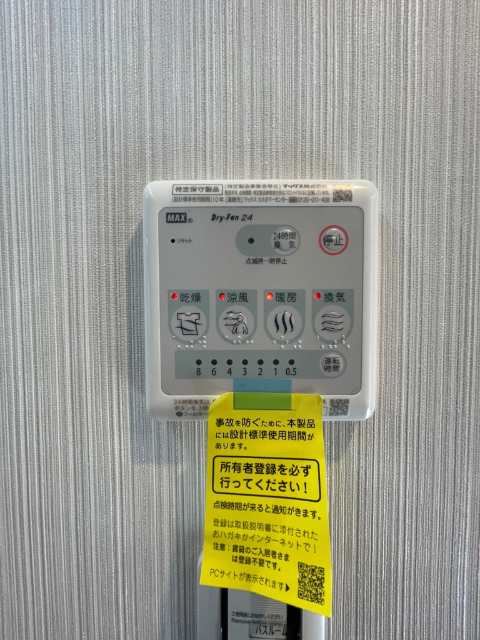 その他設備