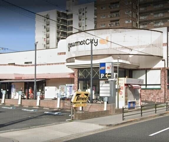スーパー　グルメシティ九条店（スーパー）まで588m