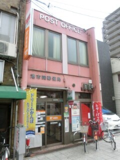 郵便局　港市岡郵便局（郵便局）まで197m