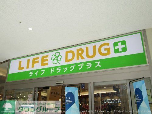 スーパー　ライフドラッグプラス品川御殿山店（スーパー）まで560m