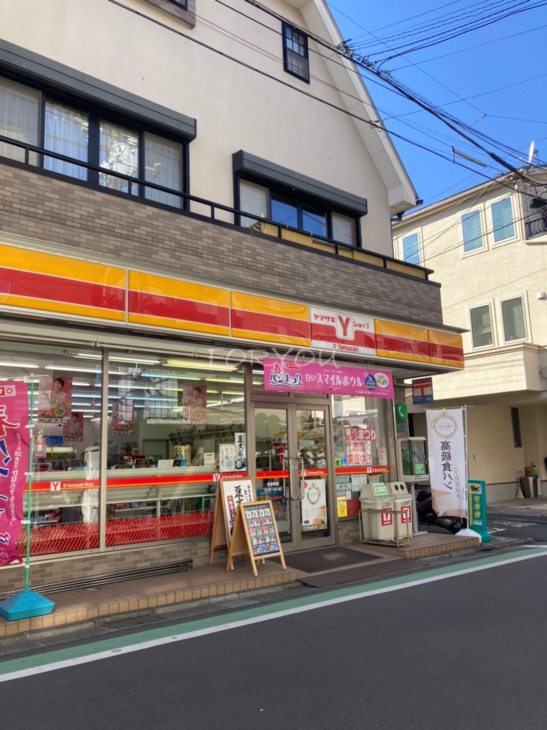 コンビニ　ヤマザキショップ碑文谷1丁目店（コンビニ）まで61m