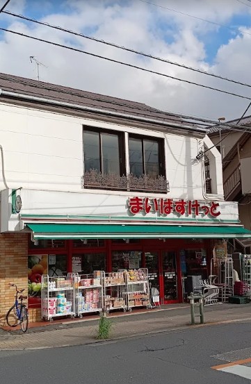 スーパー　まいばすけっと 足立興野1丁目店（スーパー）まで667m