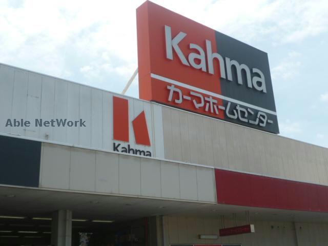 ホームセンター　DCMカーマ津新町店（ホームセンター）まで1325m