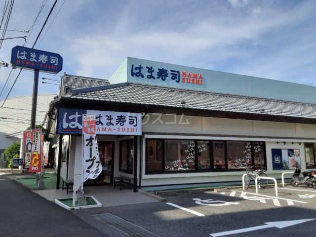 飲食店　はま寿司 横浜菊名店（飲食店）まで376m